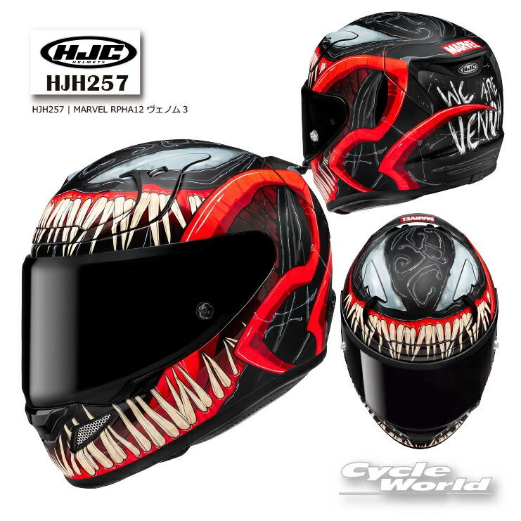 HJC *正規品〔HJC〕 HJH257 MARVEL RPHA12 ヴェノム3 フルフェイス