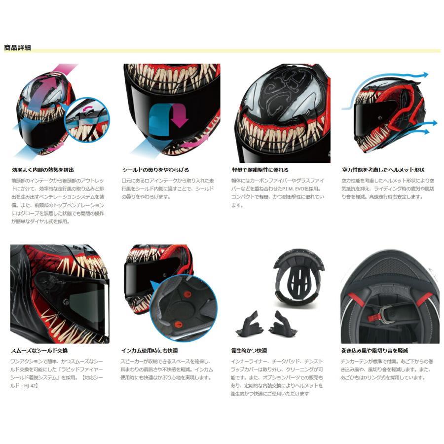 HJC *正規品〔HJC〕 HJH257 MARVEL RPHA12 ヴェノム3 フルフェイス