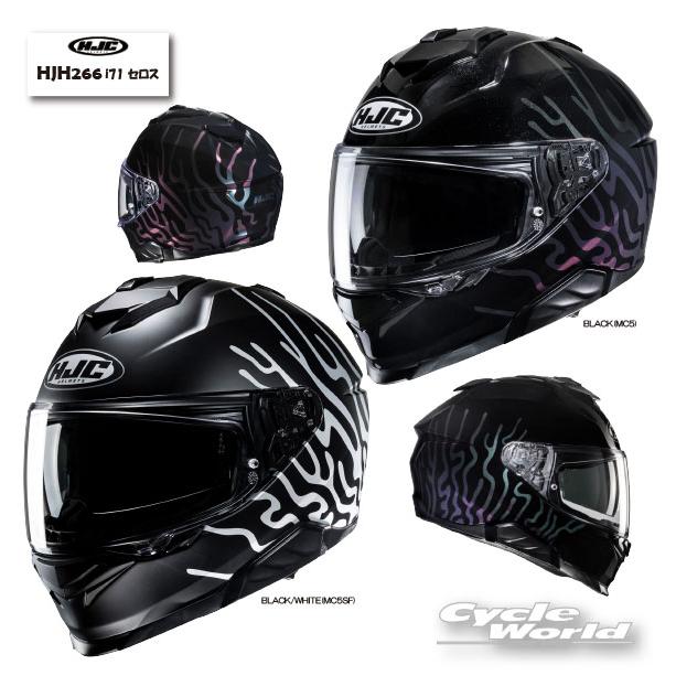 HJC *正規品〔HJC〕 HJH266 i71 セロス<br>フルフェイス ツーリング