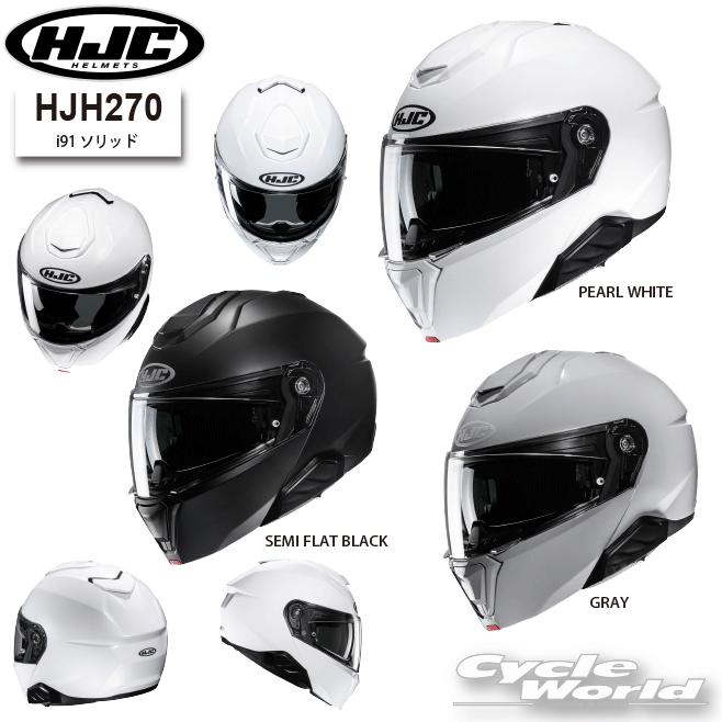 HJCヘルメット　インカム付き　在庫処分 画像 No.6/22] インカム内蔵ヘルメット「スマートHJC」登場！ 帽体4種