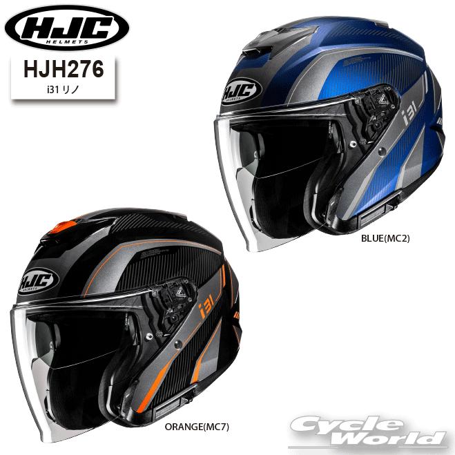 フルフェイス　ヘルメット　ＨＪＣ HJC *正規品〔HJC〕HJH276 i31 リノ［2colors］オープンフェイス