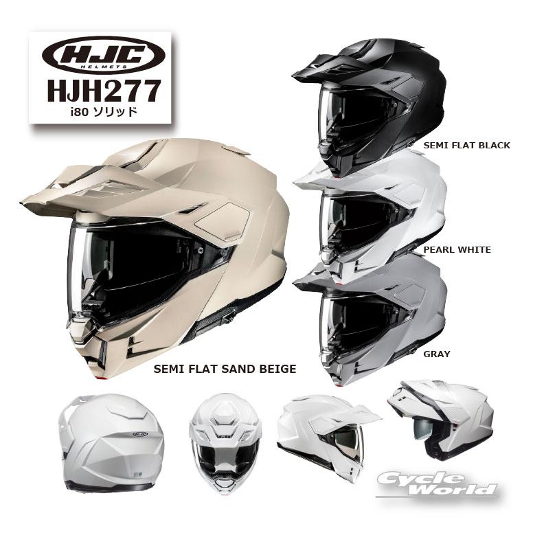 HJC *正規品〔HJC〕HJH277 i80 ソリッド［3colors］アドベンチャー
