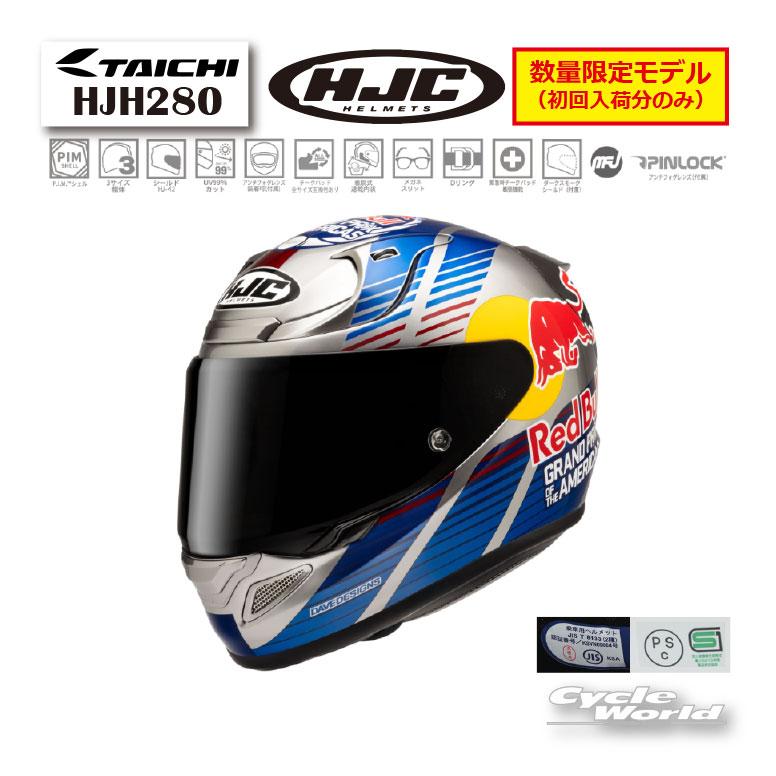 HJC 正規品〔HJC〕 HJH280 RPHA 12 レッドブル オースティン GP2 フル