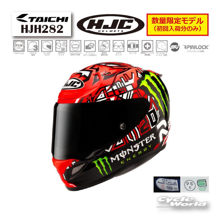 HJC 正規品〔HJC〕 HJH282 | RPHA 12 クアルタラロ 2025 フルフェイス