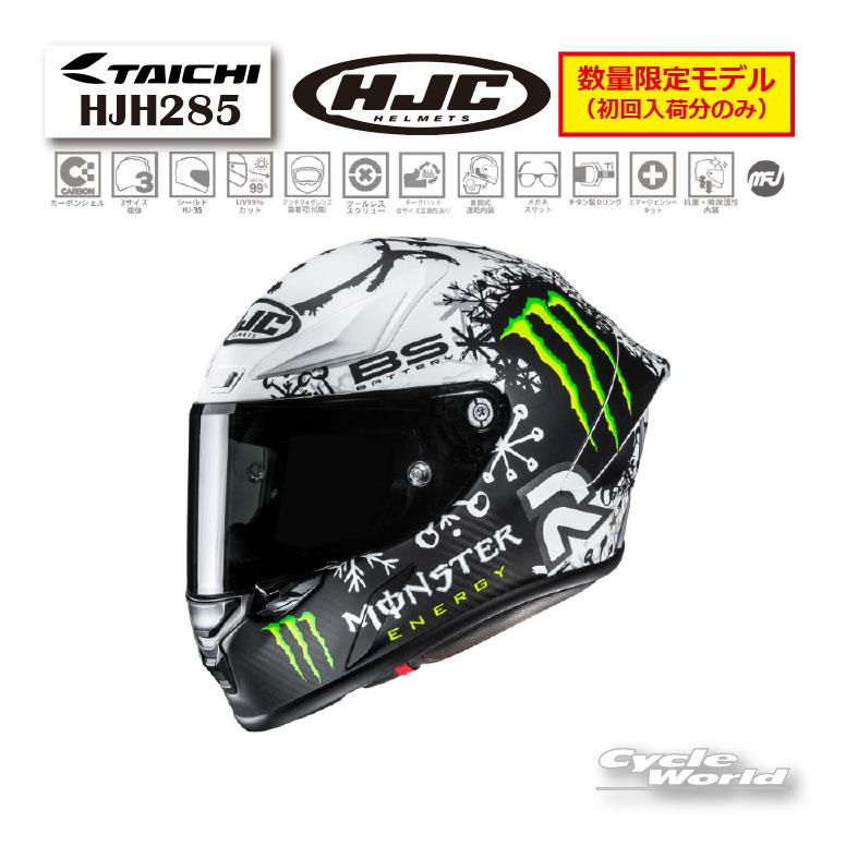 HJC 正規品〔HJC〕 HJH285 | RPHA 1N V2 CARBON スノーディアブロ フル