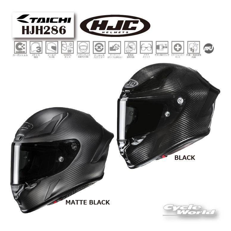 HJC 正規品〔HJC〕HJH286 | RPHA 1N V2 CARBON ソリッド ヘルメット