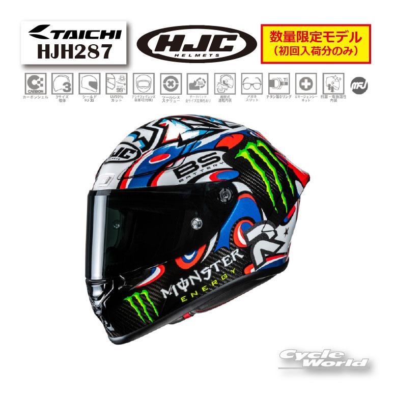 HJC 正規品〔HJC〕 HJH287 RPHA1N V2 CARBON クアルタラロ ルマンIII