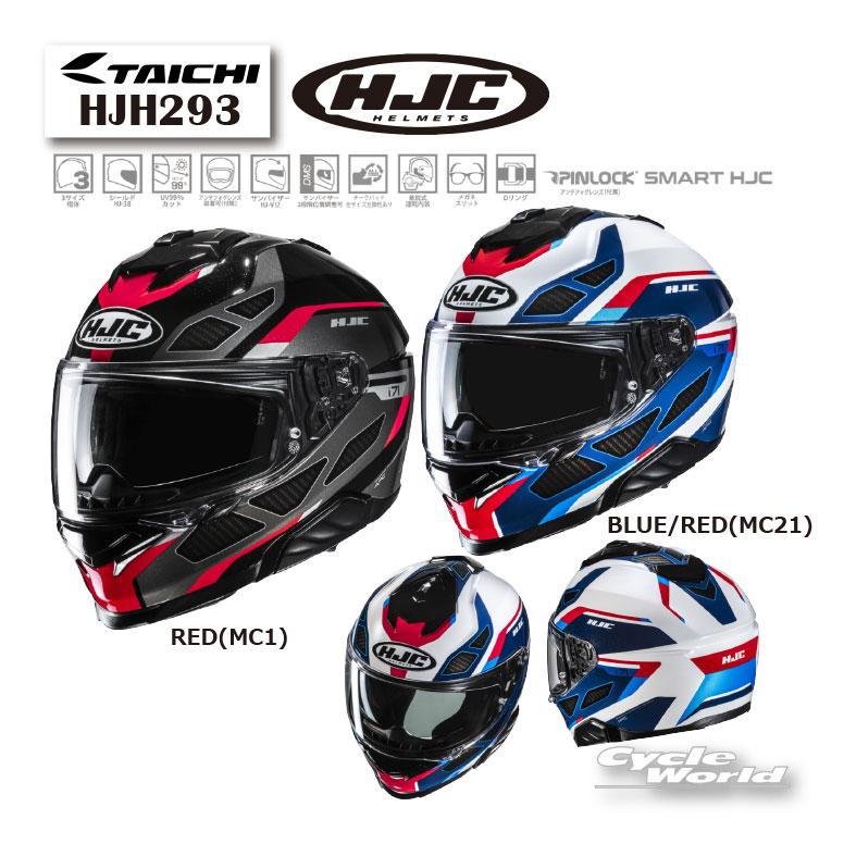 HJC ☆正規品〔HJC〕 HJH293 i71 ゼスト フルフェイス ヘルメット