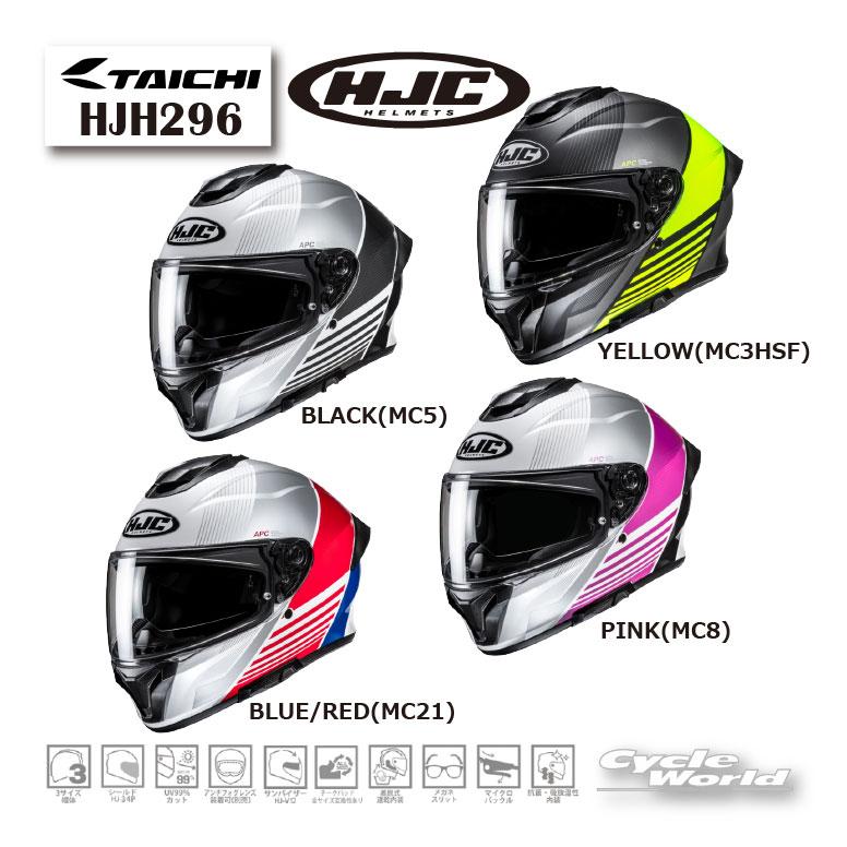 HJC 正規品〔HJC〕HJH296 | C71 モリクス ヘルメット フルフェイス