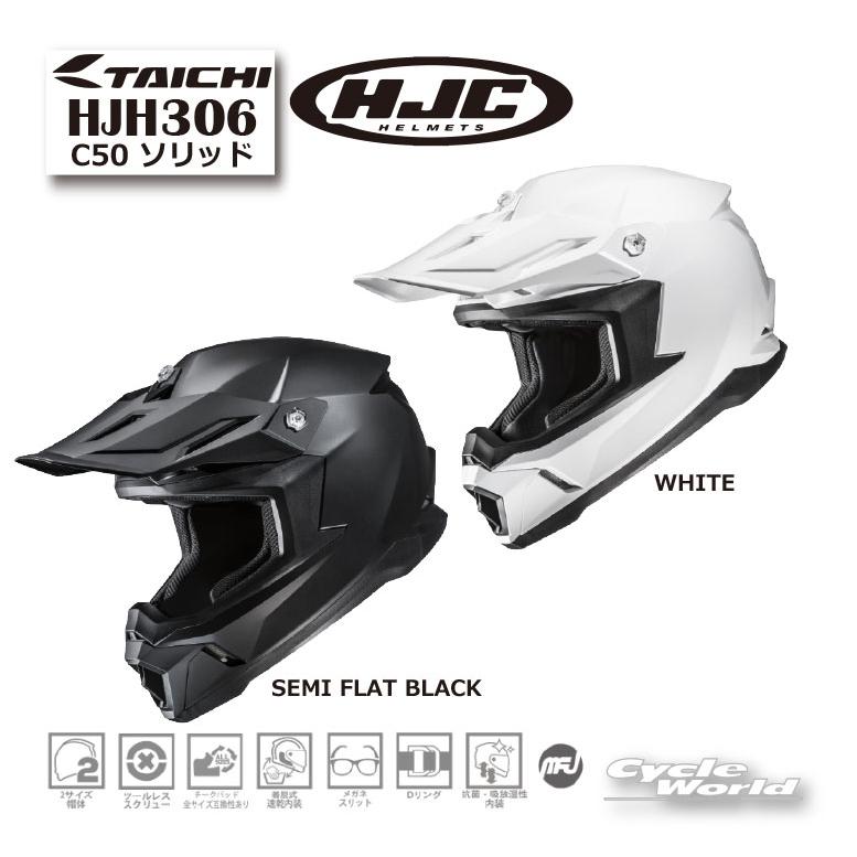 HJC 正規品〔HJC〕HJH306 | C50 ソリッド オフロードヘルメット フル