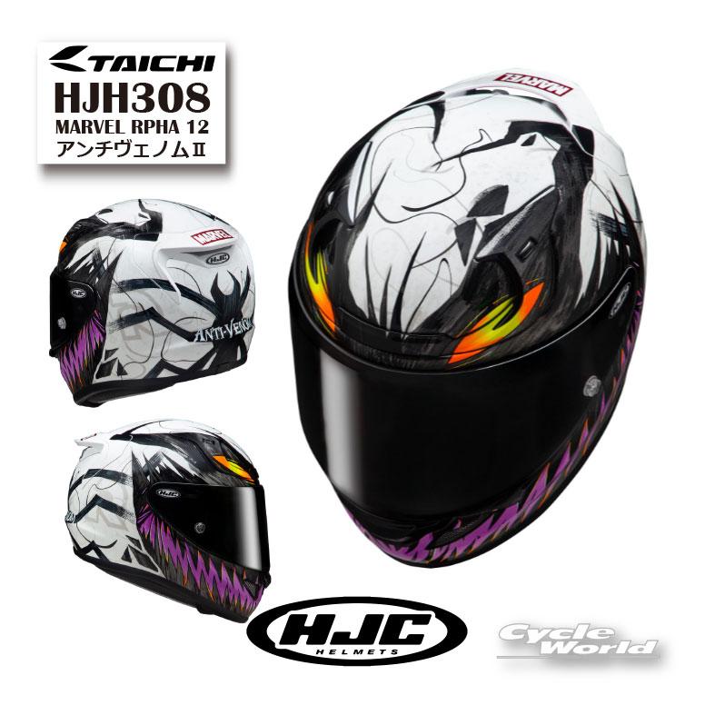 HJC 正規品〔HJC〕 HJH308 MARVEL RPHA 12 アンチヴェノム2 (MC8) フル