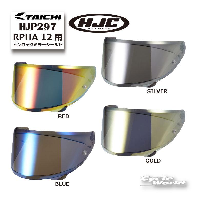 HJC HJ-42 RPHA 12 シリーズ対応 調光シールド　ピンロック付 HJC HJ-42 RPHA 12 シリーズ対応 調光シールド ピンロック付 HJC ☆ *