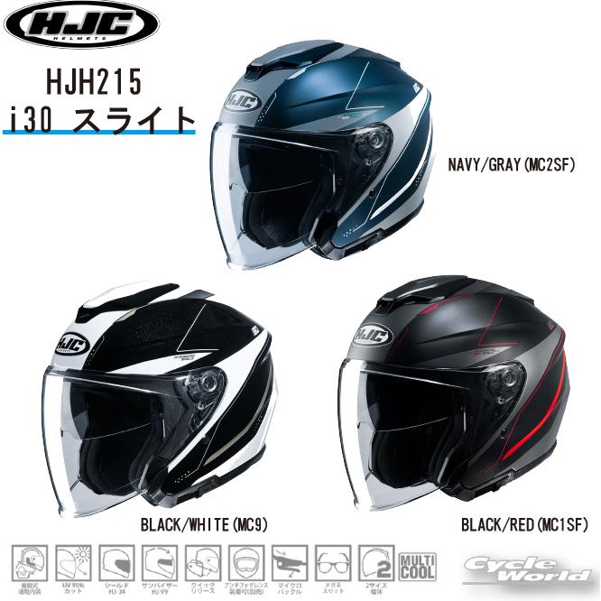 HJC 正規品〔HJC〕 HJH215 i30 スライト オープンフェイス ヘルメット 