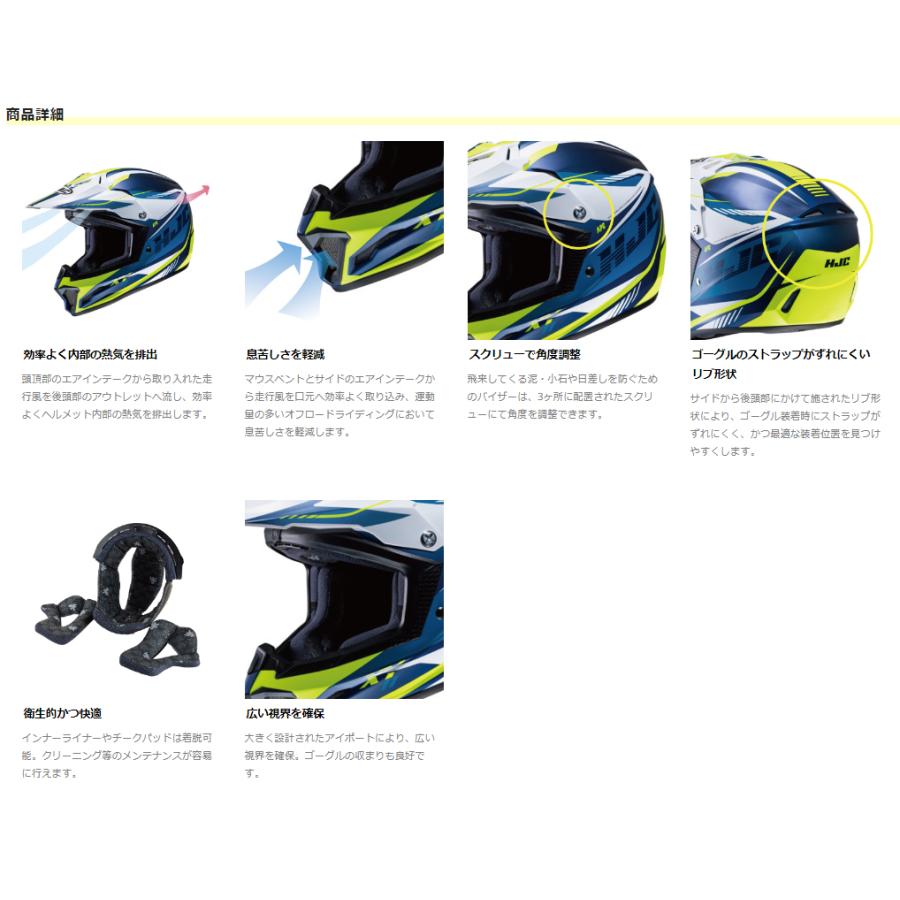 HJC ☆正規品〔HJC〕 HJH251 CL-XYII ドリフト オフロード HJC ☆正規品〔HJC〕 HJH251 CL-XYII ドリフト オフロード