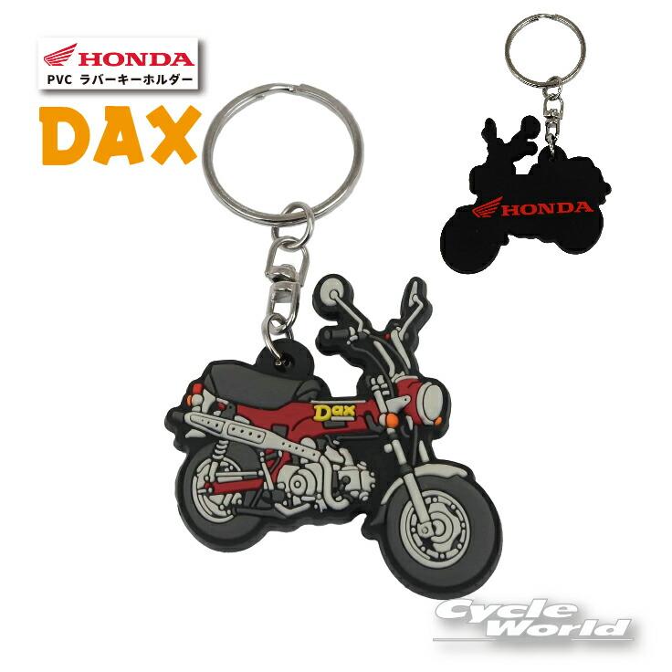 BeForU ラバーキーホルダー ☆【ネコポス対応】《DAX》 PVC ラバーキーホルダー [0SYEP-39B-FF