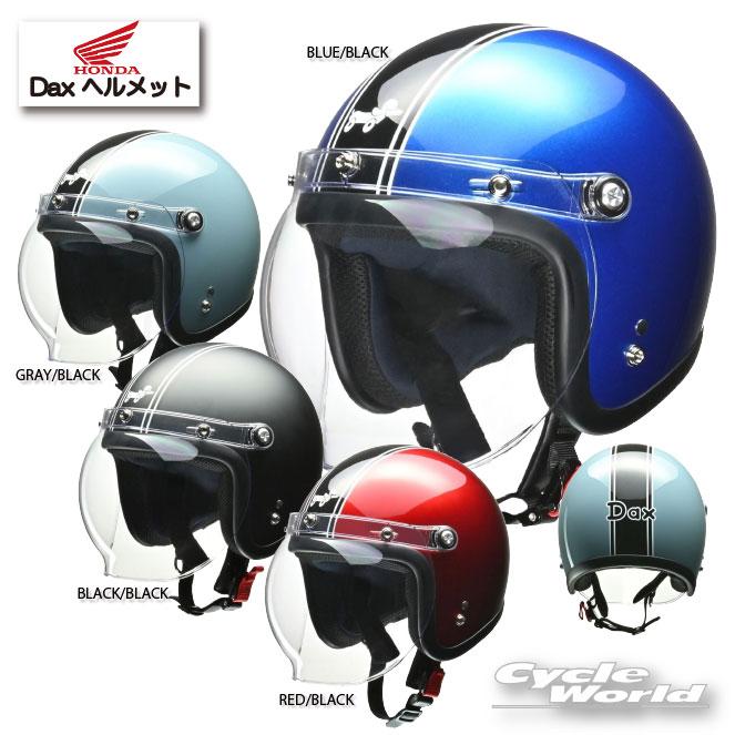 ホンダ（HONDA） ☆送料無料 正規品〔HONDA〕 0SHGCJC1D Daxヘルメット