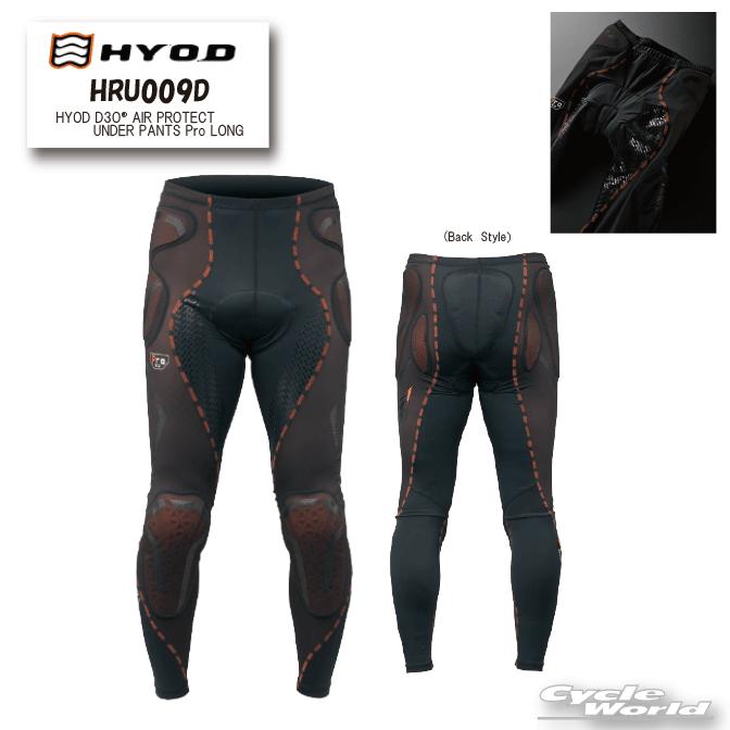正規品〔HYOD〕 HRU009D HYOD D3O AIR PROTECT UNDER PANTS Pro LONG 