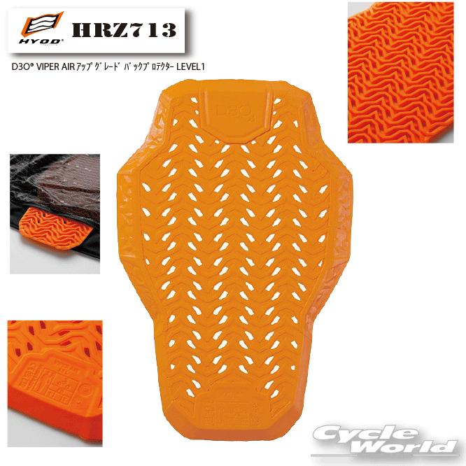 正規品〔HYOD〕 HRZ713 D3O〓 VIPER AIR アップグレード バック