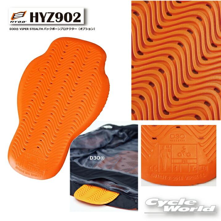 正規品〔HYOD〕 HYZ902 D3O VIPER STEALTH バックボーンプロテクター