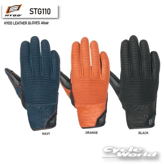 ☆【HYOD】STG110 HYOD LEATHER GLOVES Altair 秋冬 タッチスクリーン