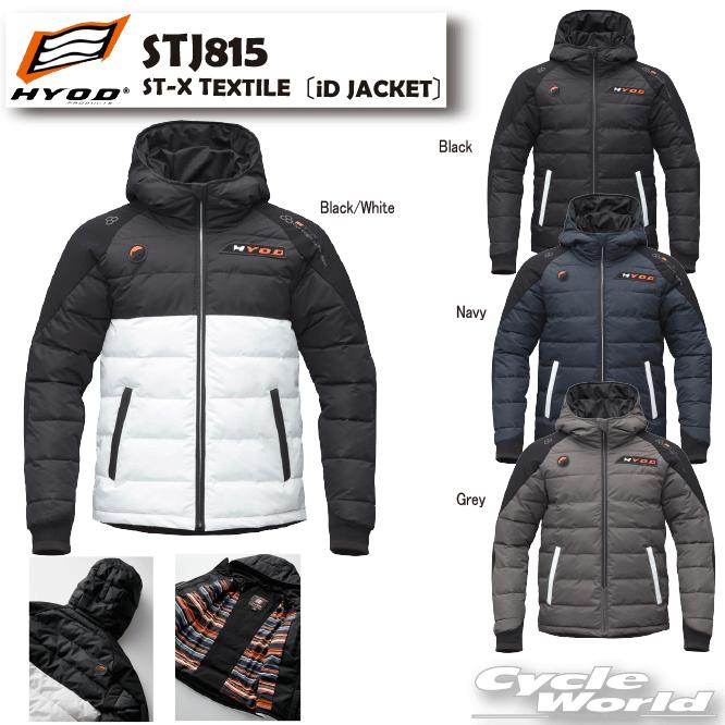 正規品〔HYOD〕 STJ815 ST-X TEXTILE〔iD JACKET〕肩 肘 背中