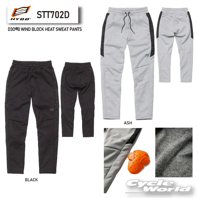 ☆【HYOD】STT702D D3O?? WIND BLOCK HEAT SWEAT PANTS スウェット 膝