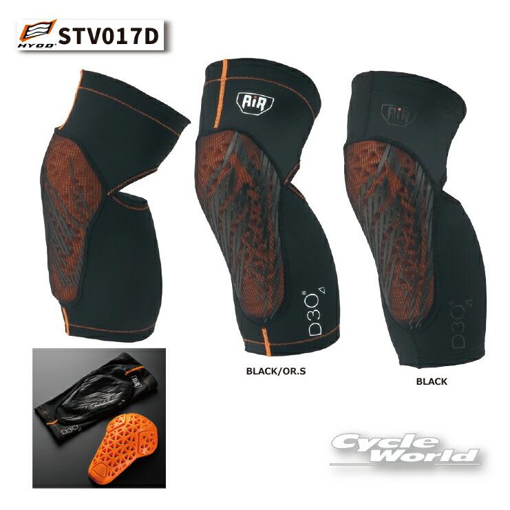 ☆【HYOD】STV017D D3O AIR KNEE PROTECTOR ニープロテクター 膝 ひざ