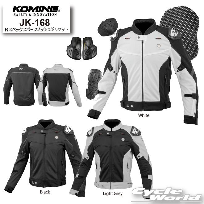 コミネ　KOMINE JK-168 Rスペックスポーツメッシュジャケット 楽天市場】コミネ メッシュジャケット JK-168 Rスペックスポーツ