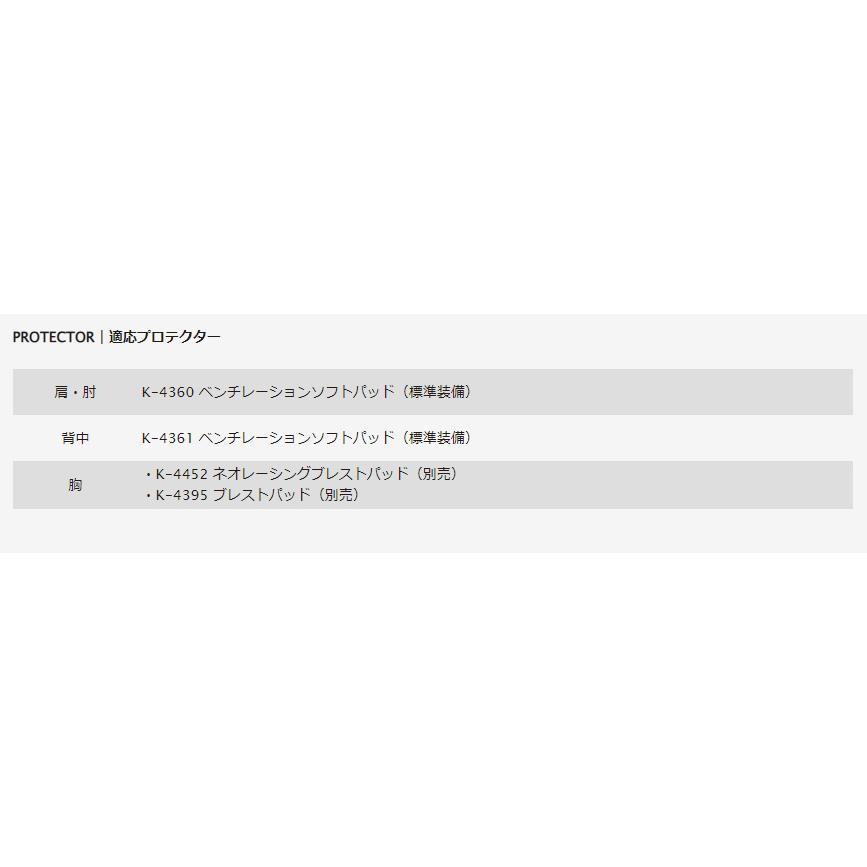クシタニ 正規品〔KUSHITANI〕 K-0717 レギュレータージャケット 