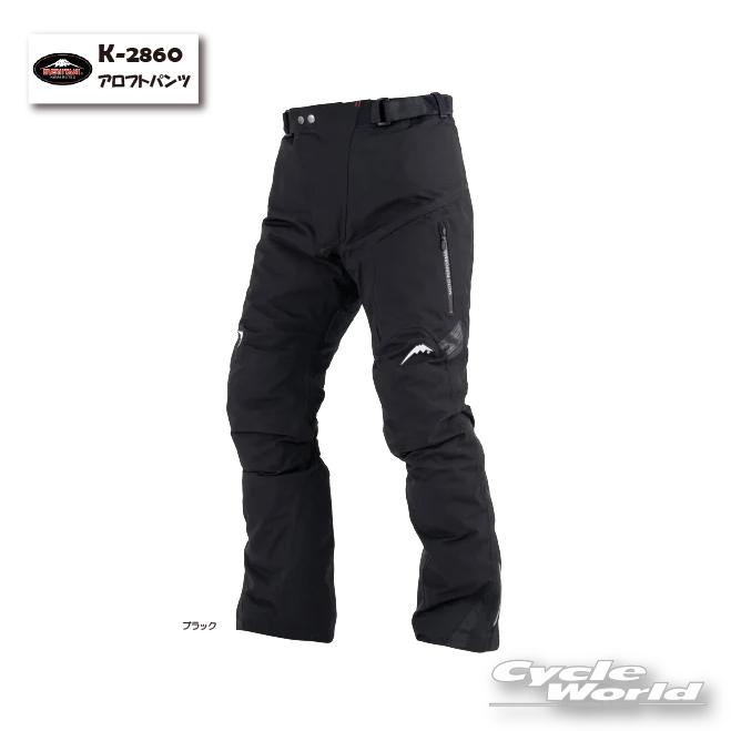 クシタニ 正規品〔KUSHITANI〕 K-2860 アロフトパンツ 秋冬 防水 クシタニ 正規品〔KUSHITANI〕 K-2860 アロフトパンツ 秋冬 防水