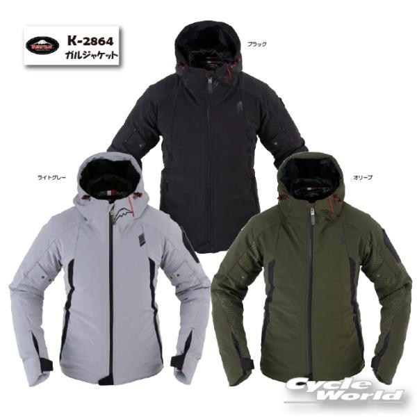 クシタニ（KUSHITANI） 正規品〔KUSHITANI〕 K-2864 ガルジャケット