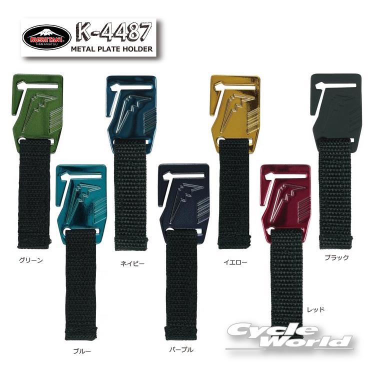 極美品】KUSHITANI クシタニ ヒップバッグ メタルプレートホルダー付