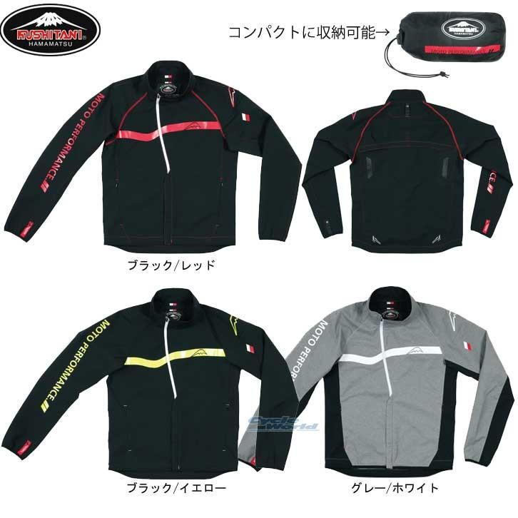 クシタニ K 2342 ストレッチウィンドブレーカー コンパクト 防風インナー Kushitani 正規品 K2342 11 サイクルワールド 通販 Yahoo ショッピング