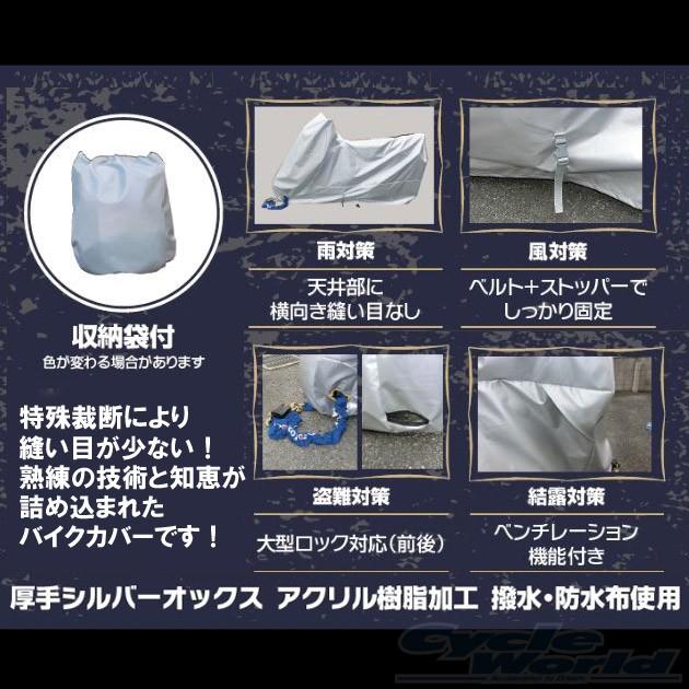 平山産業 〔平山産業〕 バイクカバー 絆 《オフロードLL》 国産 オフLL