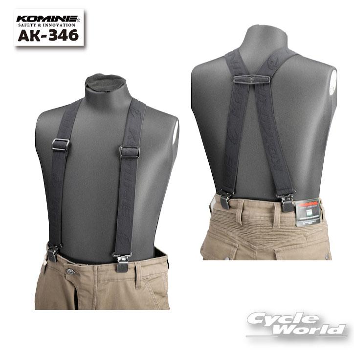 コミネ（Komine） 正規品〔KOMINE〕 AK-346 プレミアムサスペンダーII