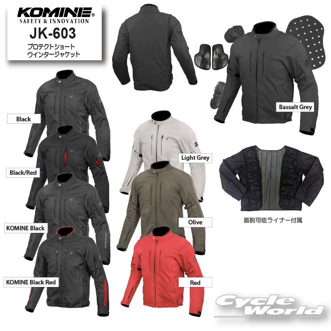 コミネ（Komine） 26-27秋冬 正規品〔KOMINE〕 JK-603 プロテクト