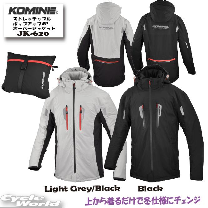 コミネ（Komine） *☆正規品〔KOMINE〕 JK-620 ストレッチャブル 