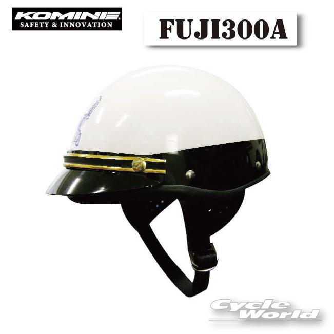 フジヘル　コミネ　ポリヘル コミネ（Komine） 正規品〔KOMINE〕FUJI300A ヘルメット 《ゴールド