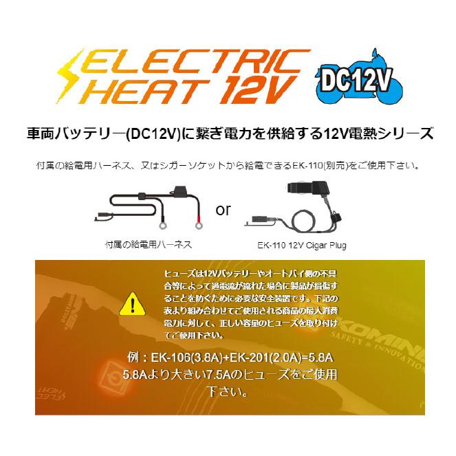 コミネ（Komine） *26-27 秋冬正規品〔KOMINE〕 EK-204 ヒートインナー