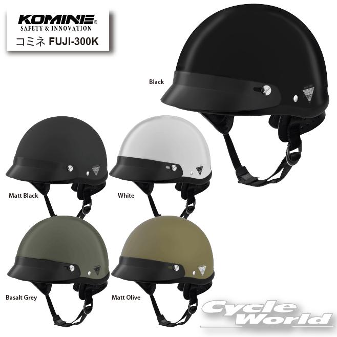 KOMINE コミネ FUJI-300K ヘルメット 125ccバイク用 コミネ（Komine） 正規品〔KOMINE〕 FUJI-300K ヘルメット ハーフ