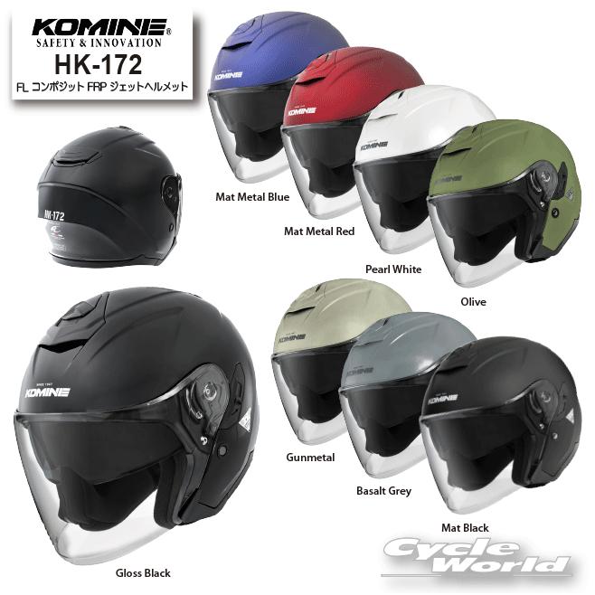 コミネ（Komine） 新色追加！正規品〔KOMINE〕 HK-172 FL コンポジット