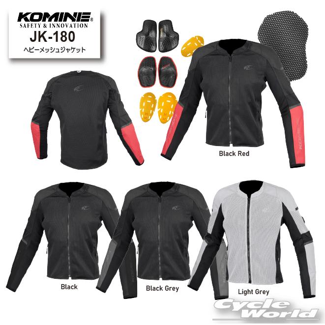 コミネ（Komine） ☆正規品〔KOMINE〕 JK-180 ヘビーメッシュ