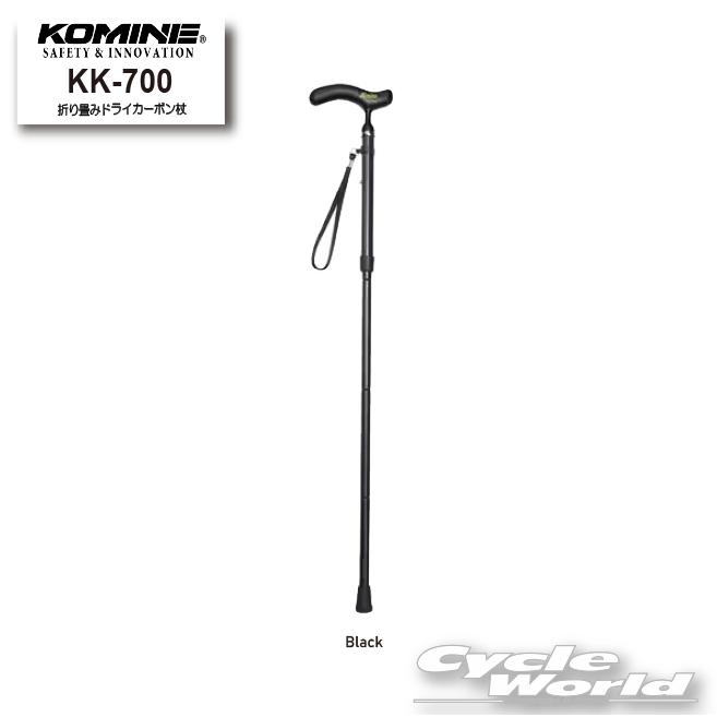 コミネ（Komine） ☆正規品【KOMINE】 KK-700 折り畳みドライカーボン