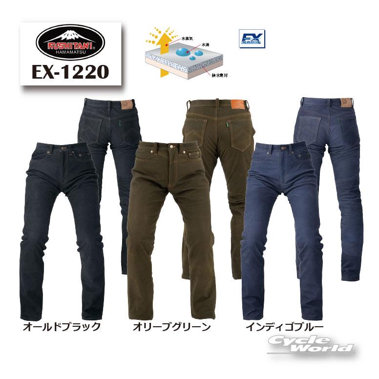 KUSHITANI　EX j*o様 EXPLORERジーンズ（レザー製ツーリング JEANS NEO EXPLORER EX-1219 | KUSHITANI(クシタニ)公式オンラインストア バイクウェア・装備