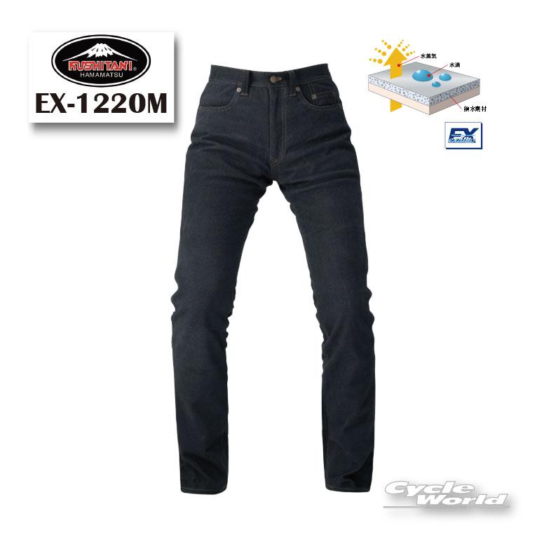 EX-1220MEXPLORER MESH JEANS エクスプローラーメッシュ クシタニ（KUSHITANI） ☆【KUSHITANI】EX-1220M EXPLORER MESH JEANS