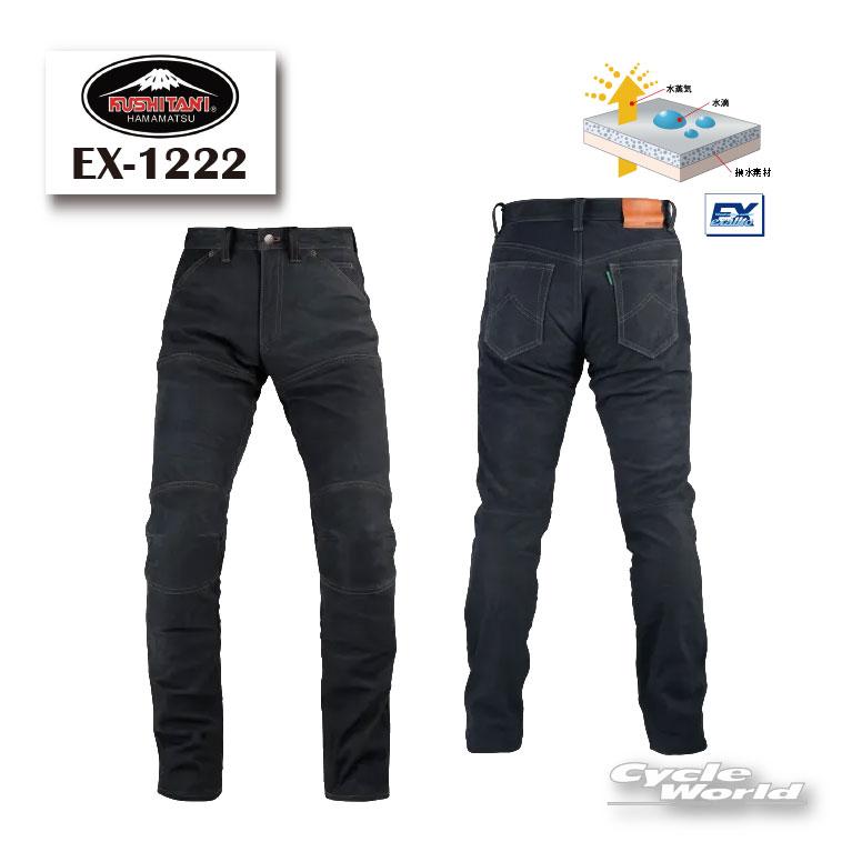 クシタニ エクスプローラーネオジーンEX-1222EXPLORER NEO34 クシタニ（KUSHITANI） ☆【KUSHITANI】EX-1222 EXPLORER NEO JEANS