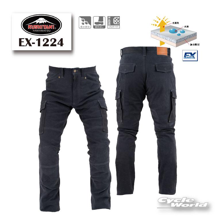 クシタニ（KUSHITANI） ☆【KUSHITANI】EX-1224 EXPLORER CARGO JEANS