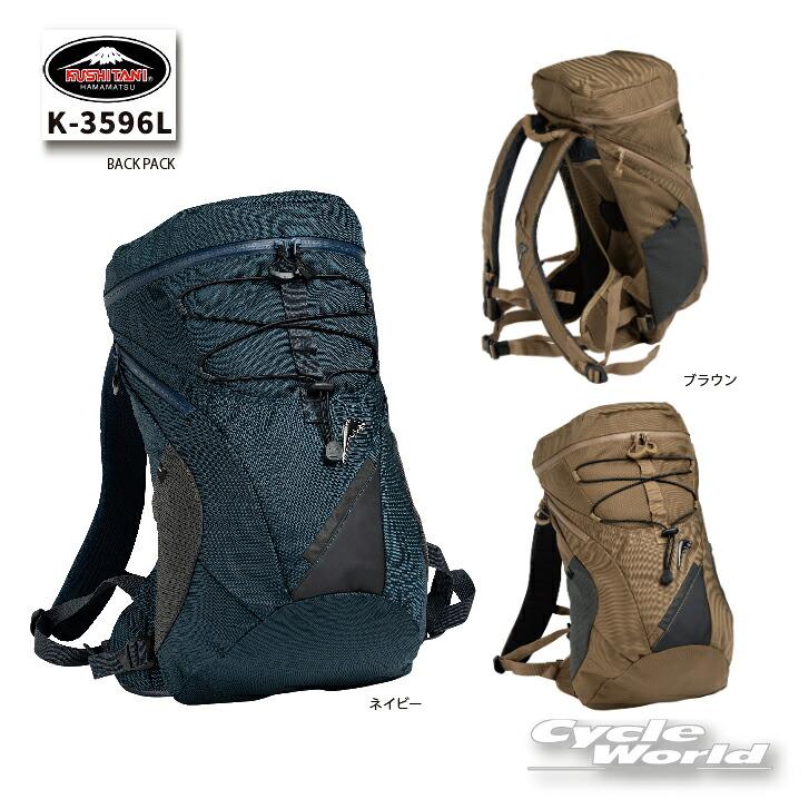 ☆【KUSHITANI】K-3596L BACK PACKバックパック リュック ツーリング