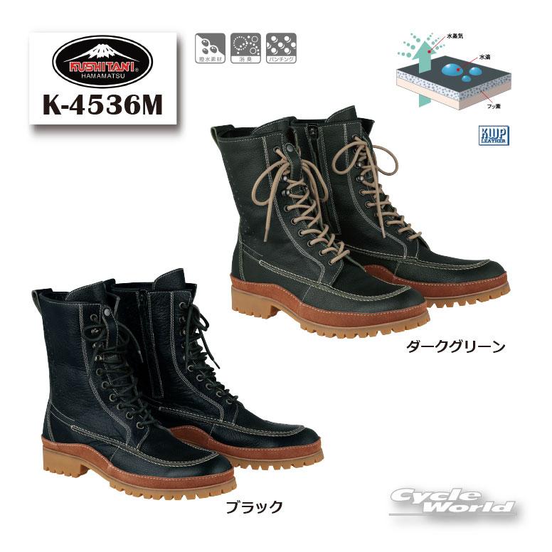 クシタニ モカシンブーツ 26.5cm 【公式通販】