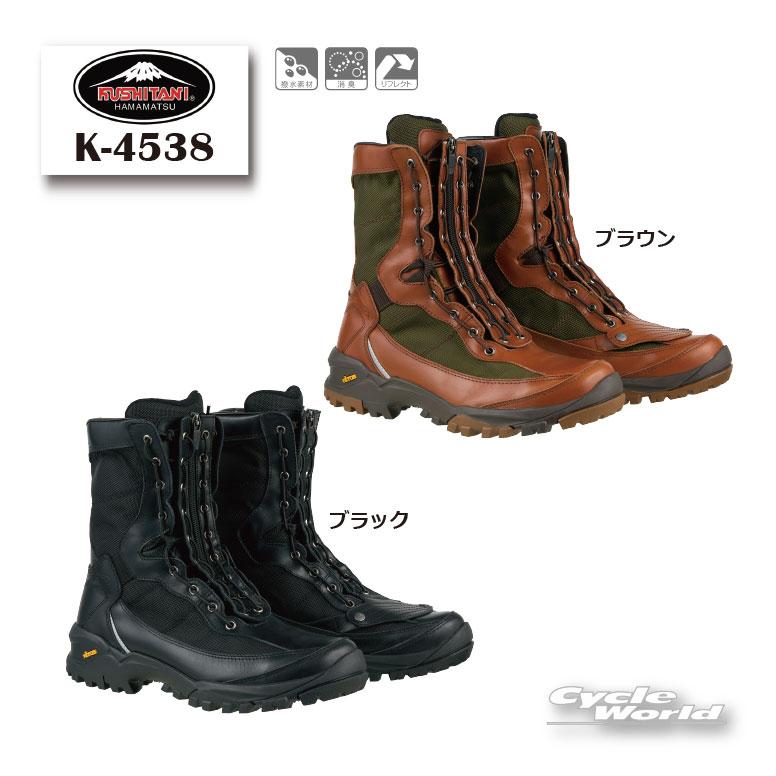 クシタニ（KUSHITANI） ☆【KUSHITANI】K-4538 TACTICAL BOOTS
